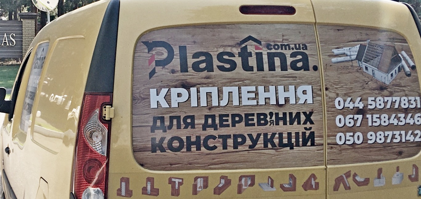 Plastina_Delivery Plastina_Delivery
